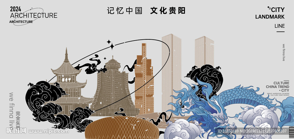 貴陽