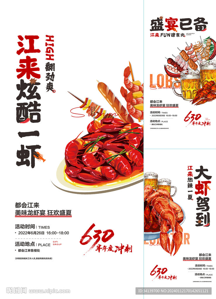 燒烤  