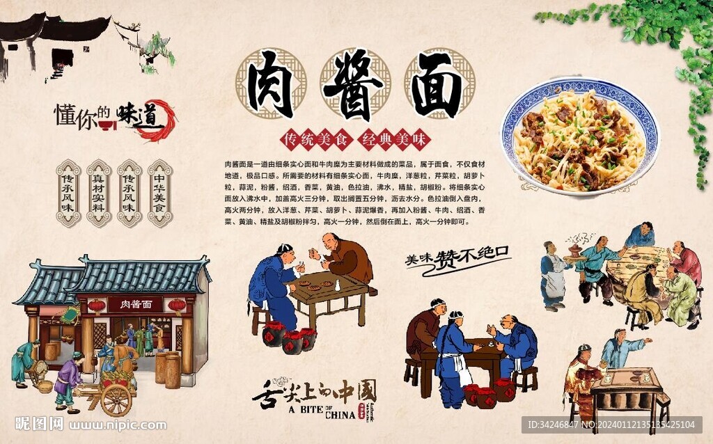 肉醬面