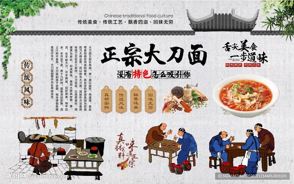 大刀面