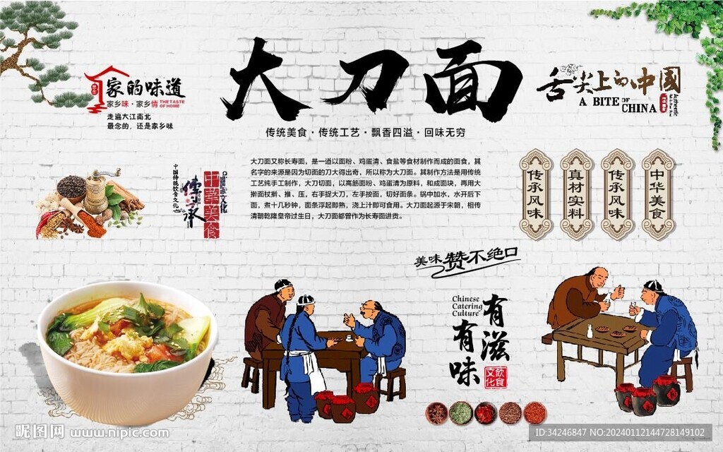 大刀面