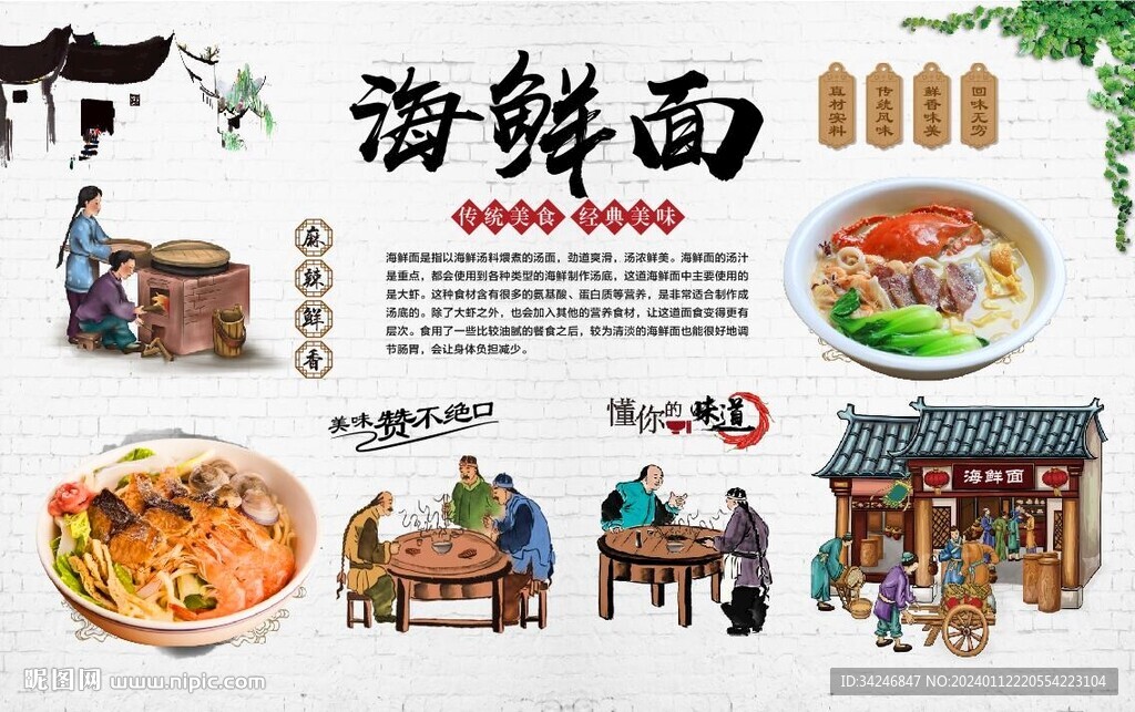 海鮮面