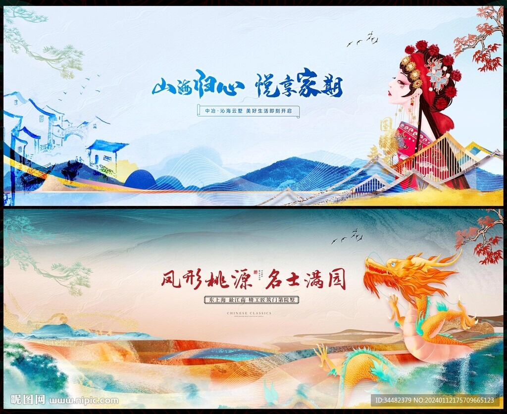 國潮