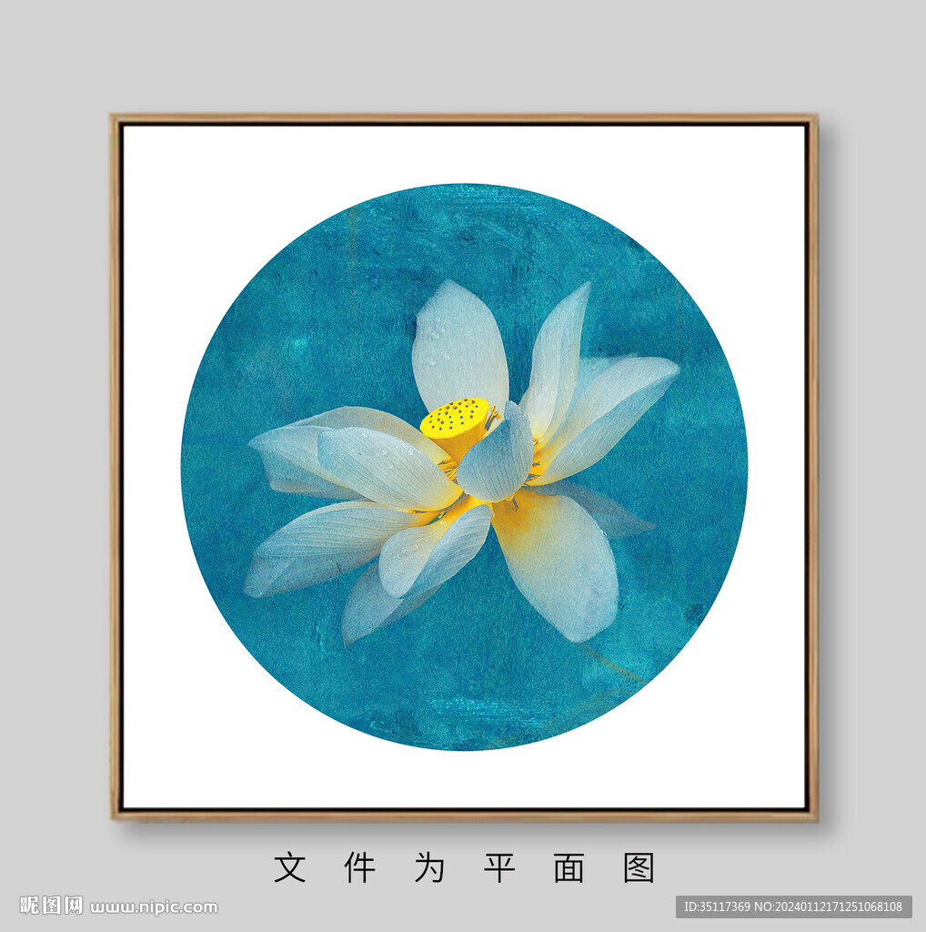 寫意荷花