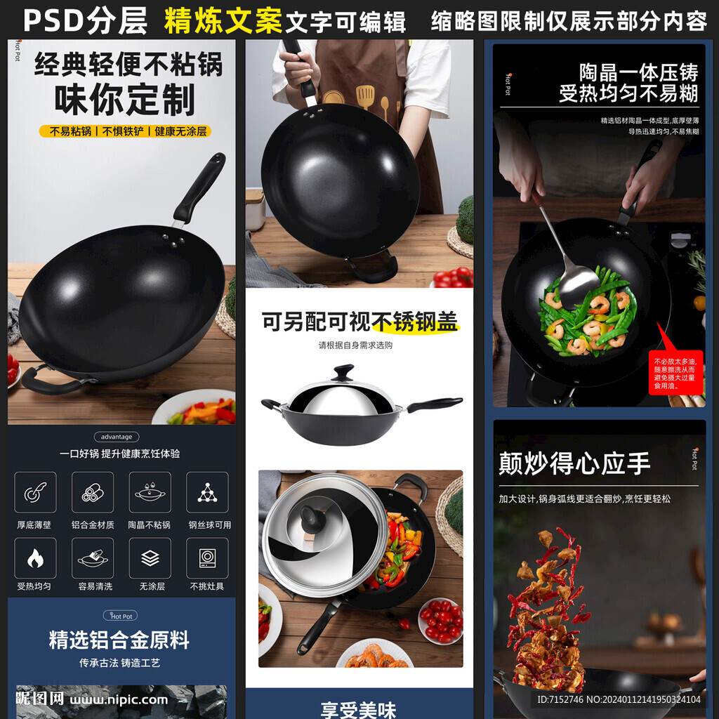鍋具鐵鍋