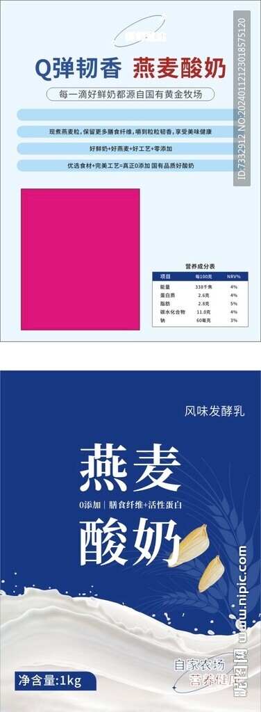 燕麥