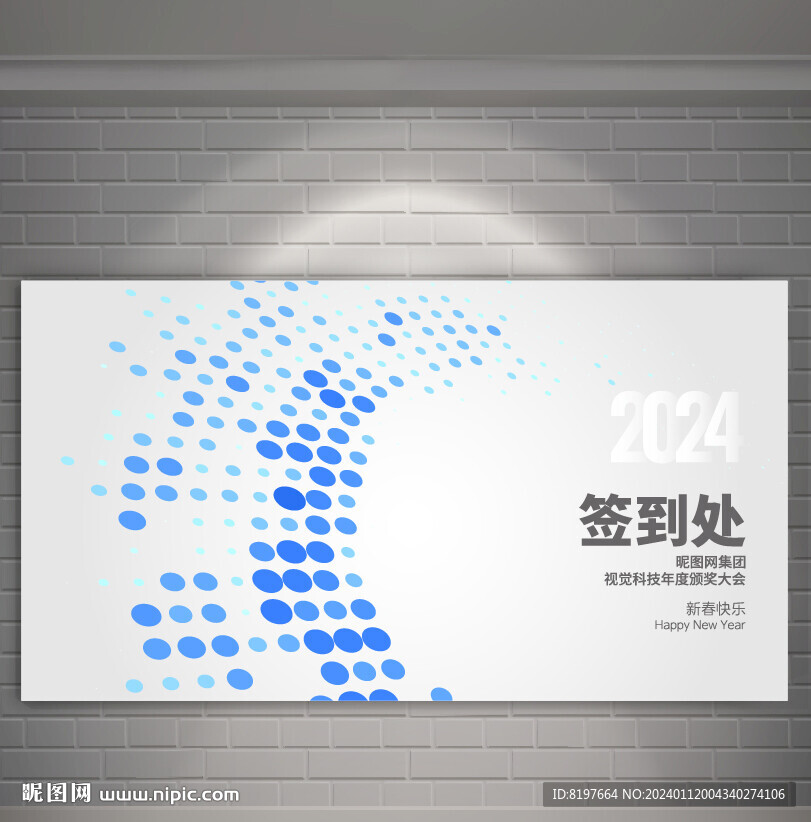簽到板