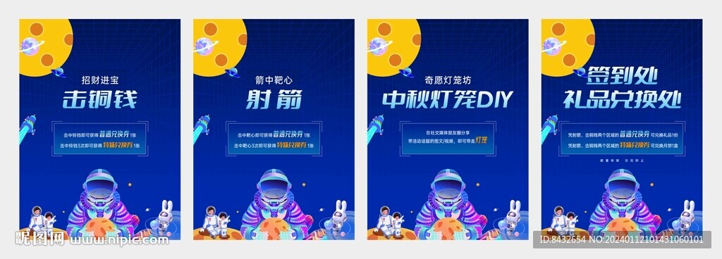中秋活動游戲規(guī)則