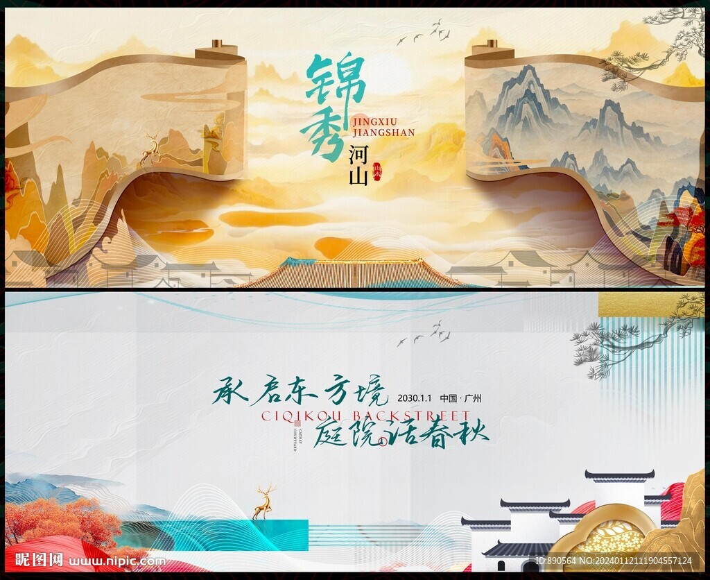 中國風