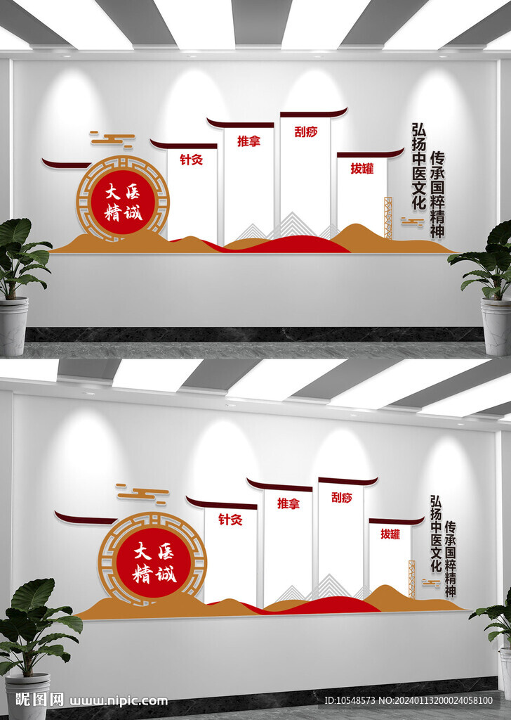 望聞問切中醫(yī)館文化墻