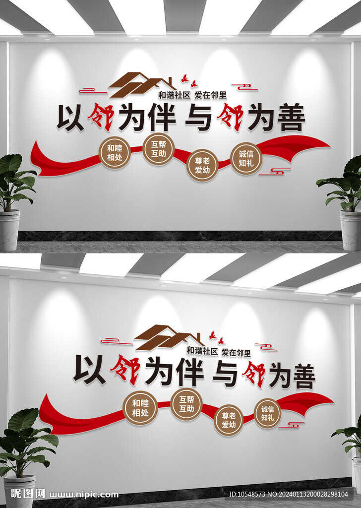社區(qū)便民服務(wù)中心文化墻