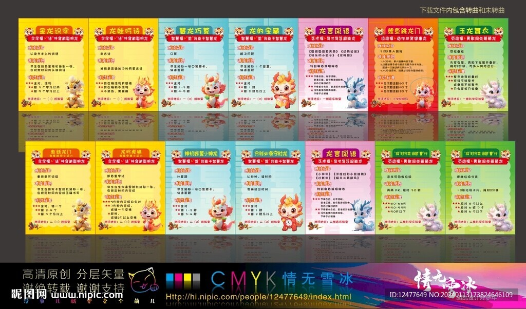 游戲規則
