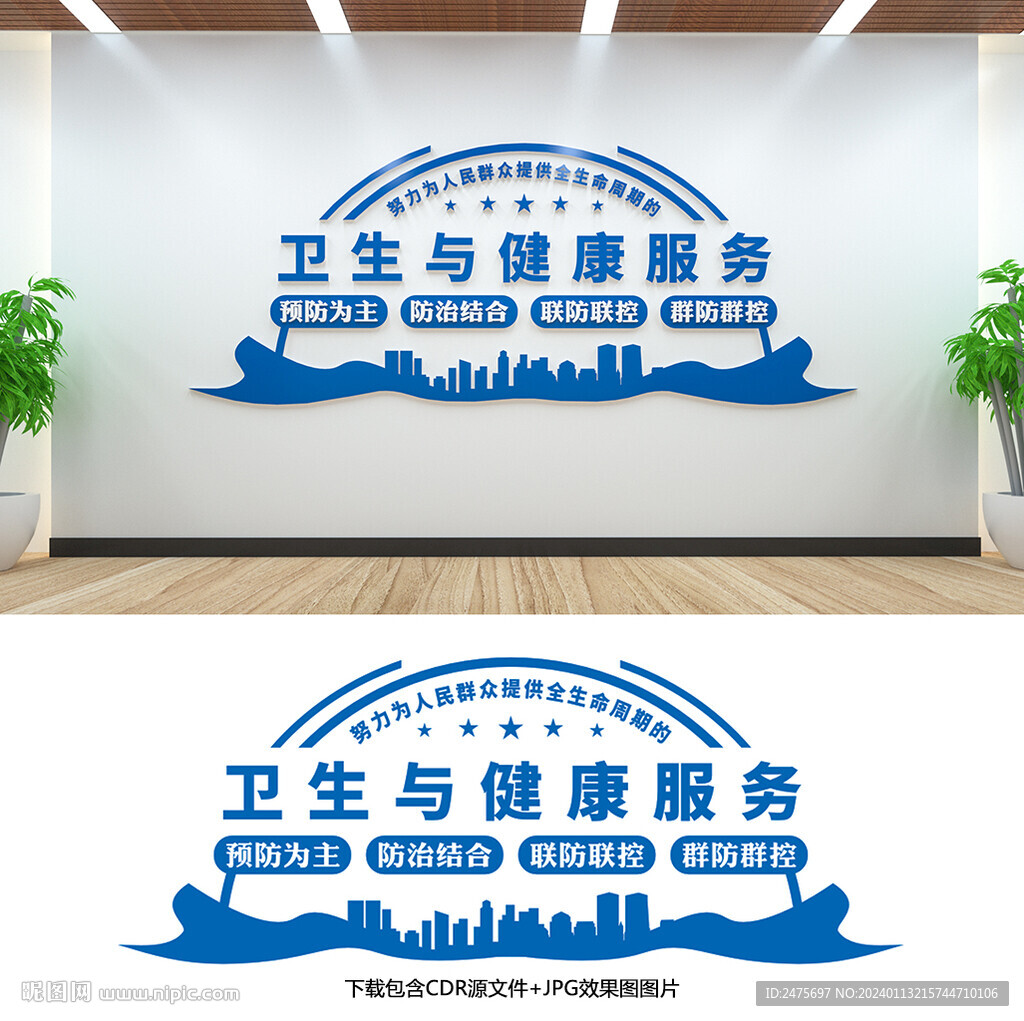 疾控中心