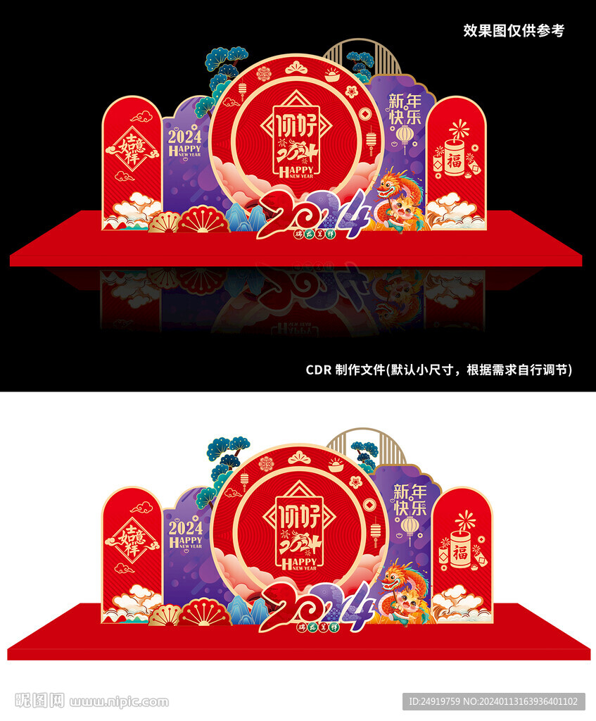 紫色新年美陳