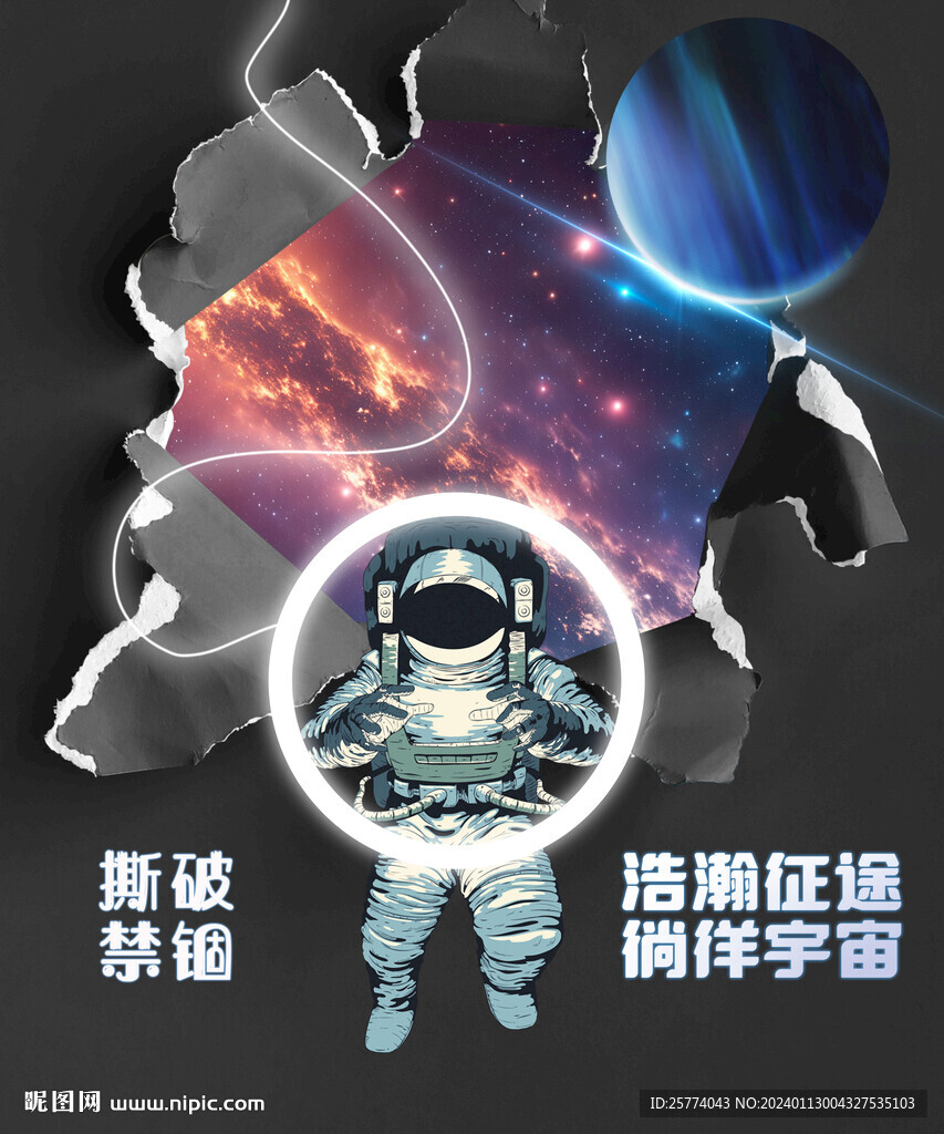 太空海報