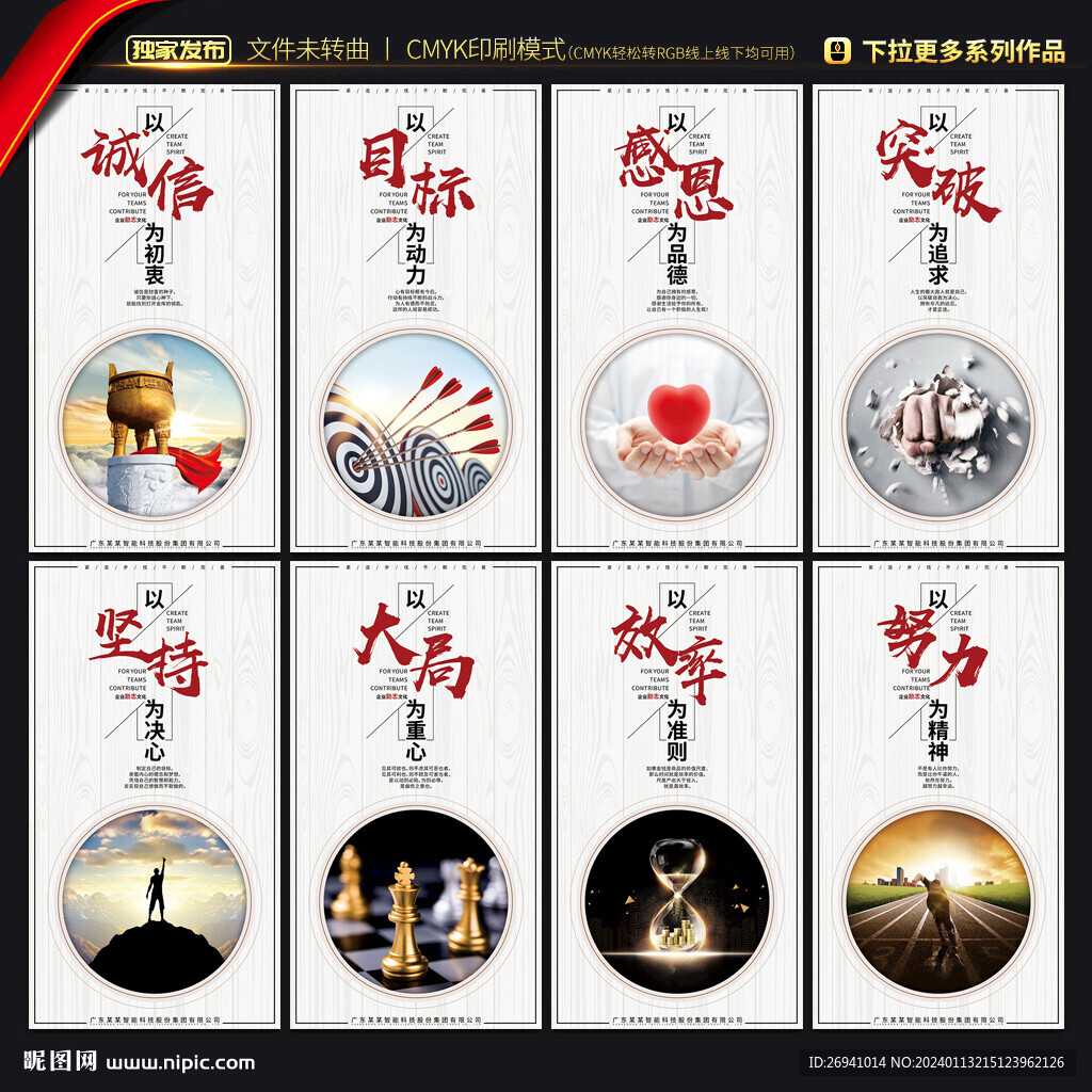 企業(yè)文化標(biāo)語(yǔ)