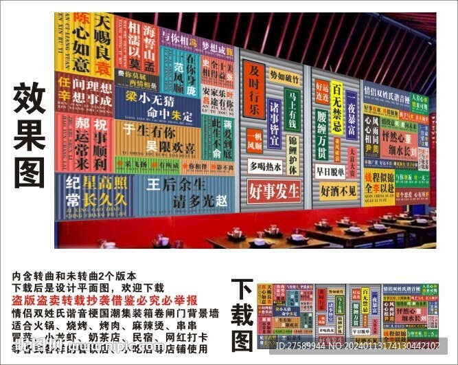 國潮姓氏諧音梗卷閘門集裝箱背景