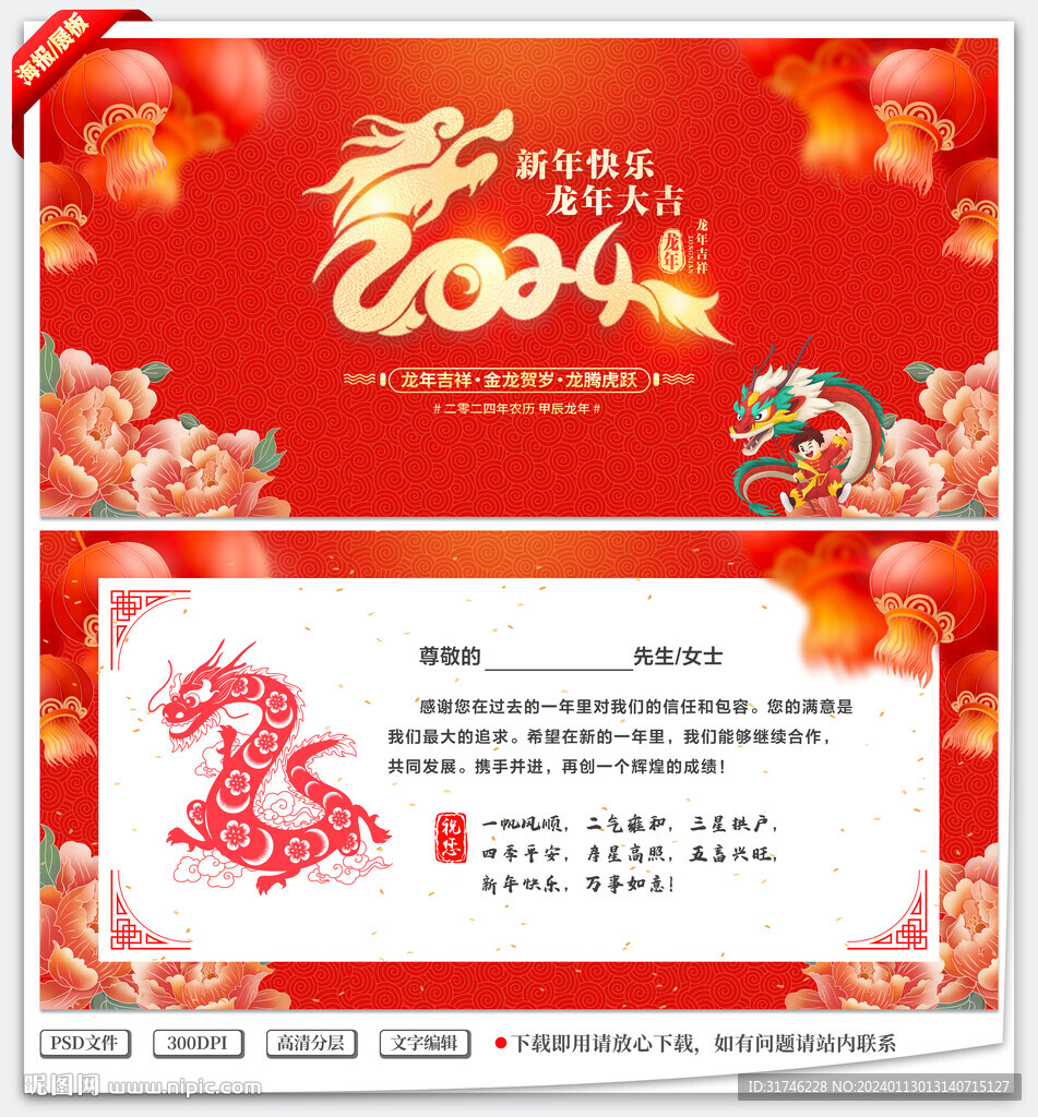 春節賀卡