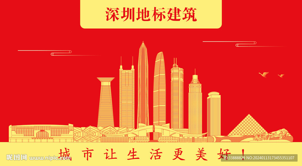深圳