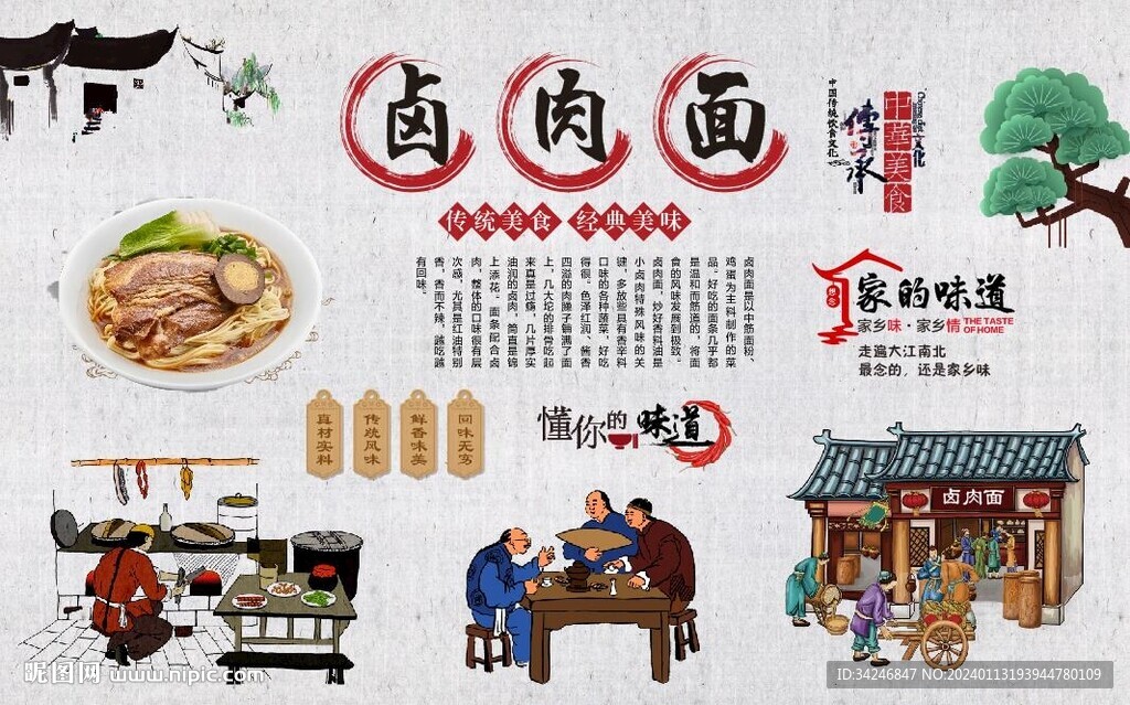 鹵肉面