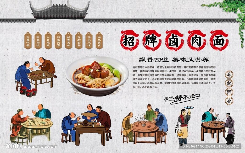 鹵肉面