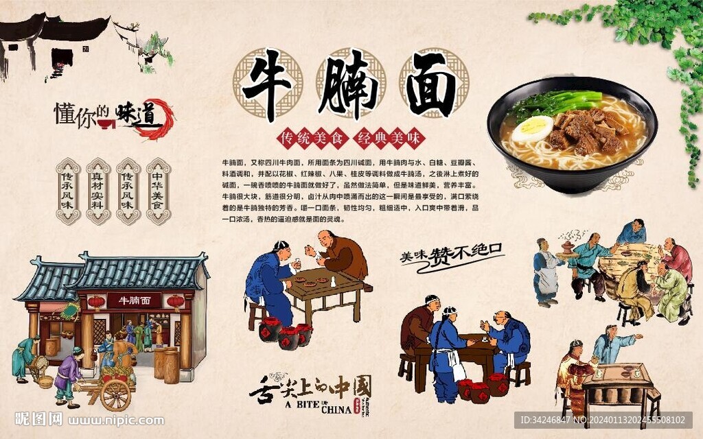 牛腩面