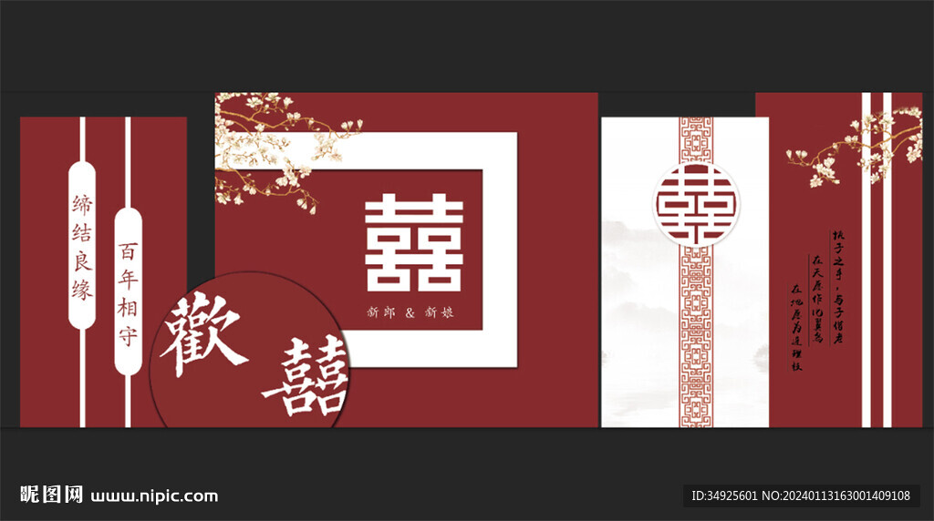紅色婚禮背景
