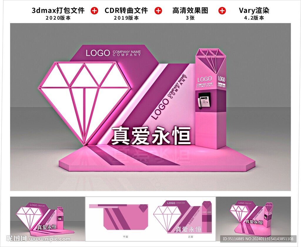 展臺