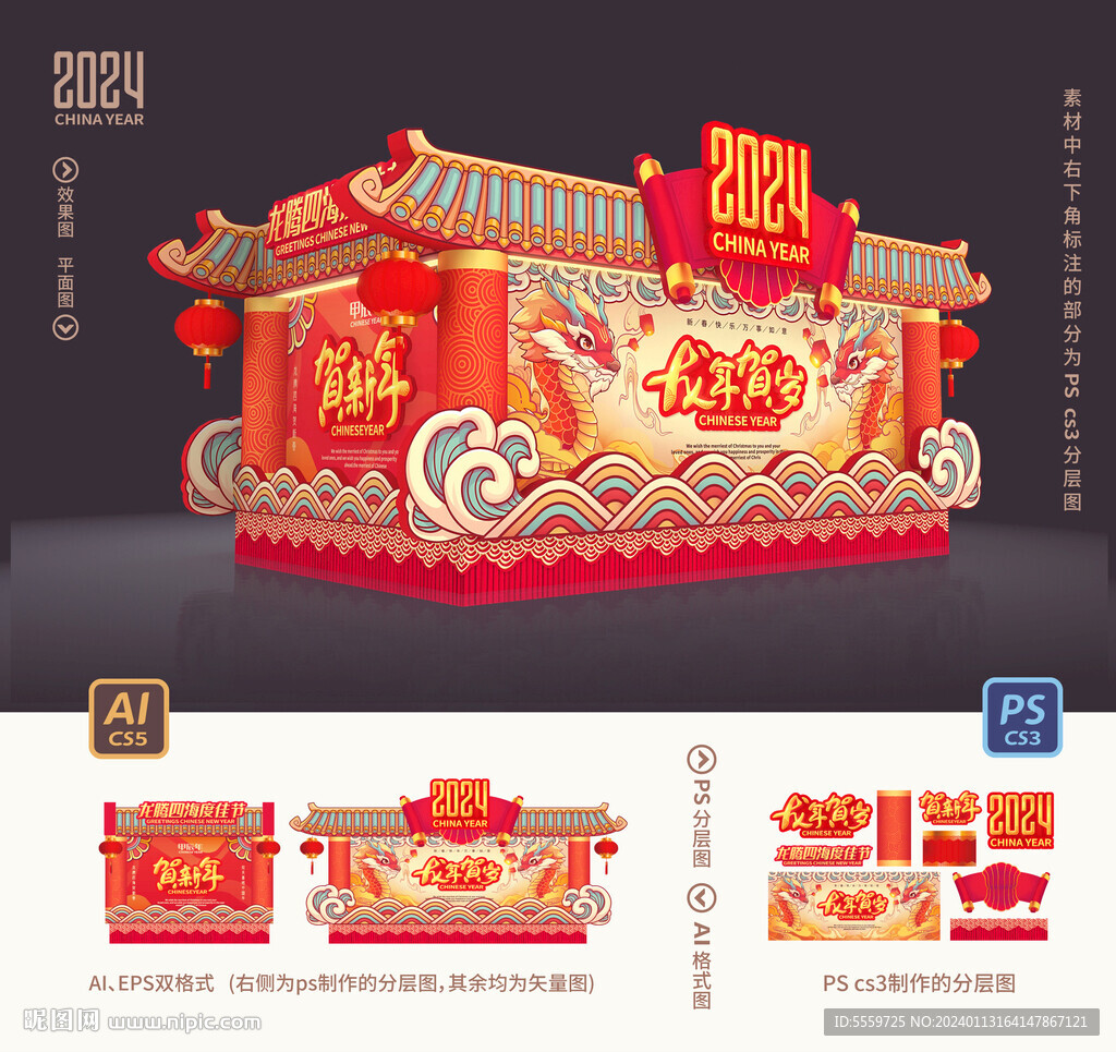 彩車