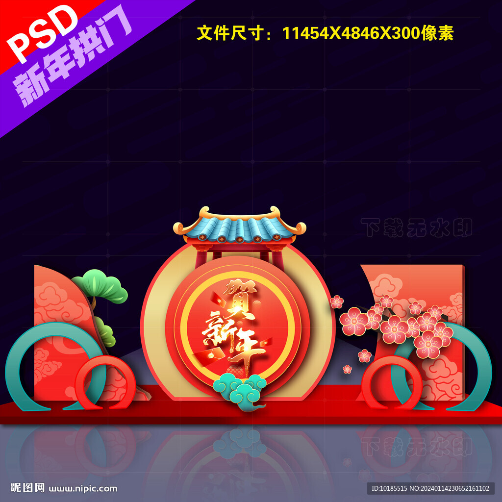 2024龍年攤位布置