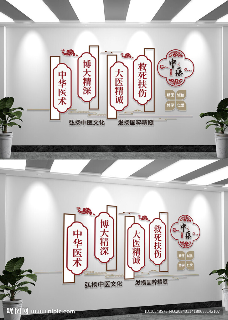 古典中醫養生文化墻