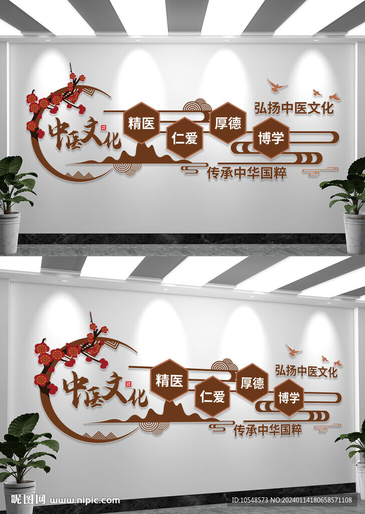 中醫(yī)文化墻形象墻設(shè)計