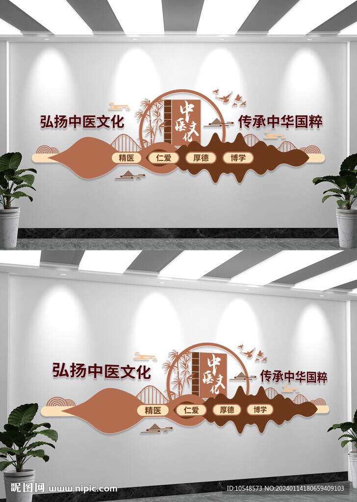 中醫文化墻設計