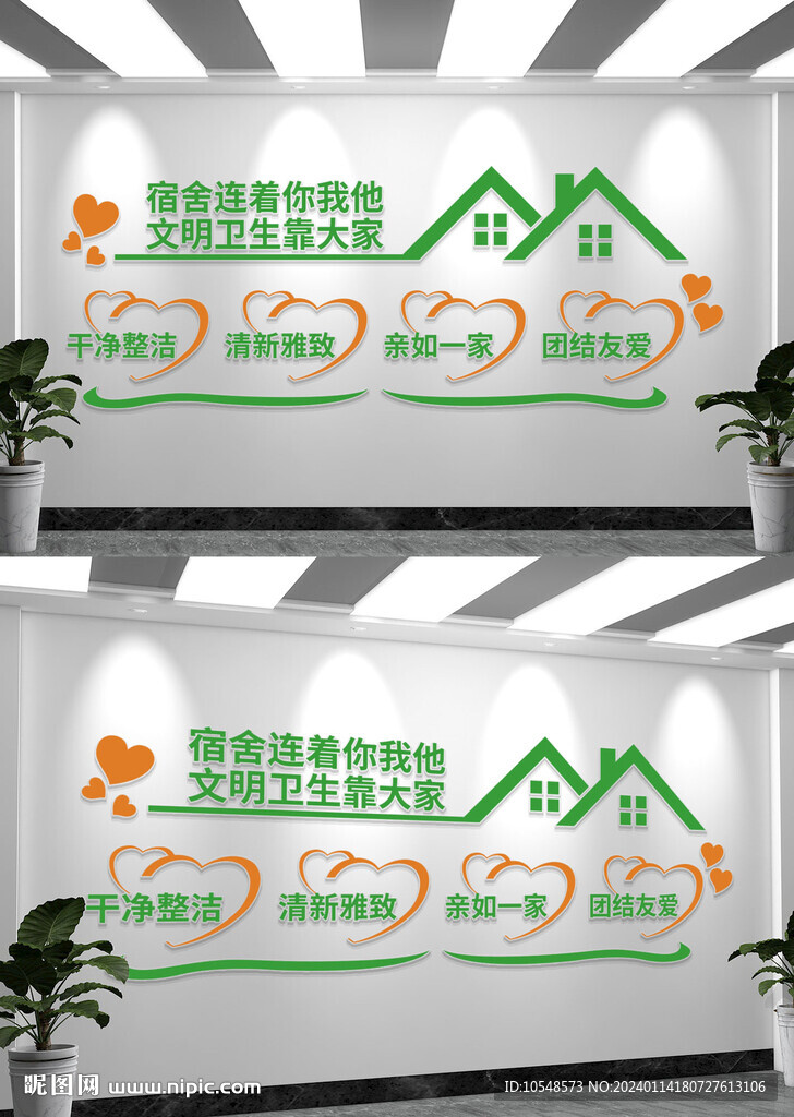 簡約校園宿舍文化墻