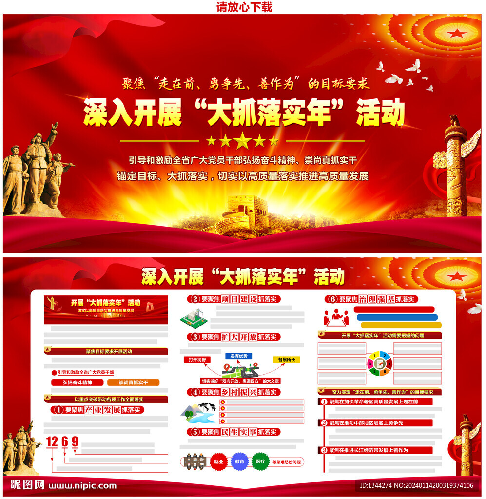 江西省大抓落實年