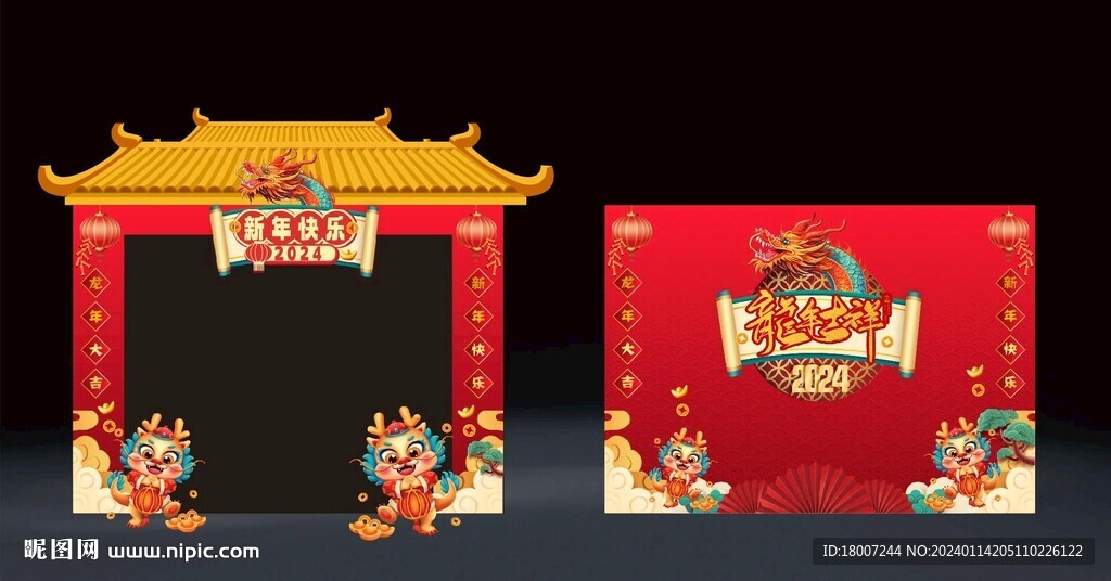 龍年拱門年貨街