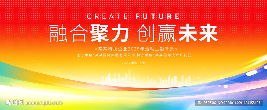 紅色商務(wù)會議背景