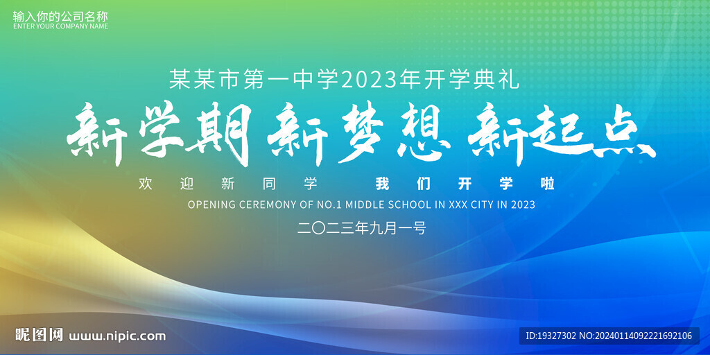 2024藍色科技KV主視覺