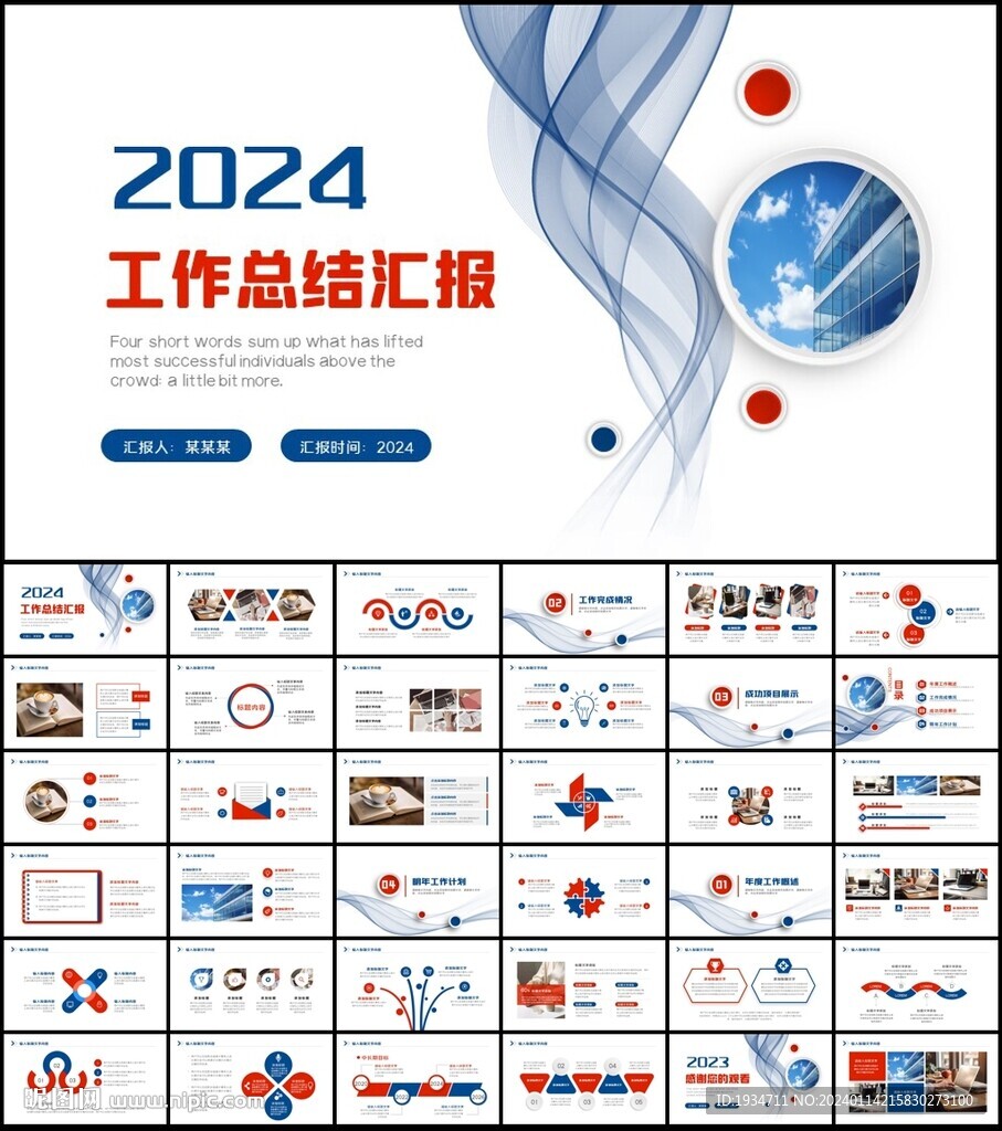 2024年終總結(jié)新年計劃