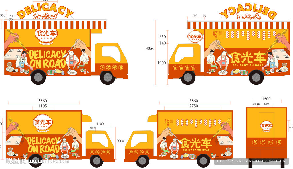 網(wǎng)紅美食攤位設(shè)計 餐車設(shè)計