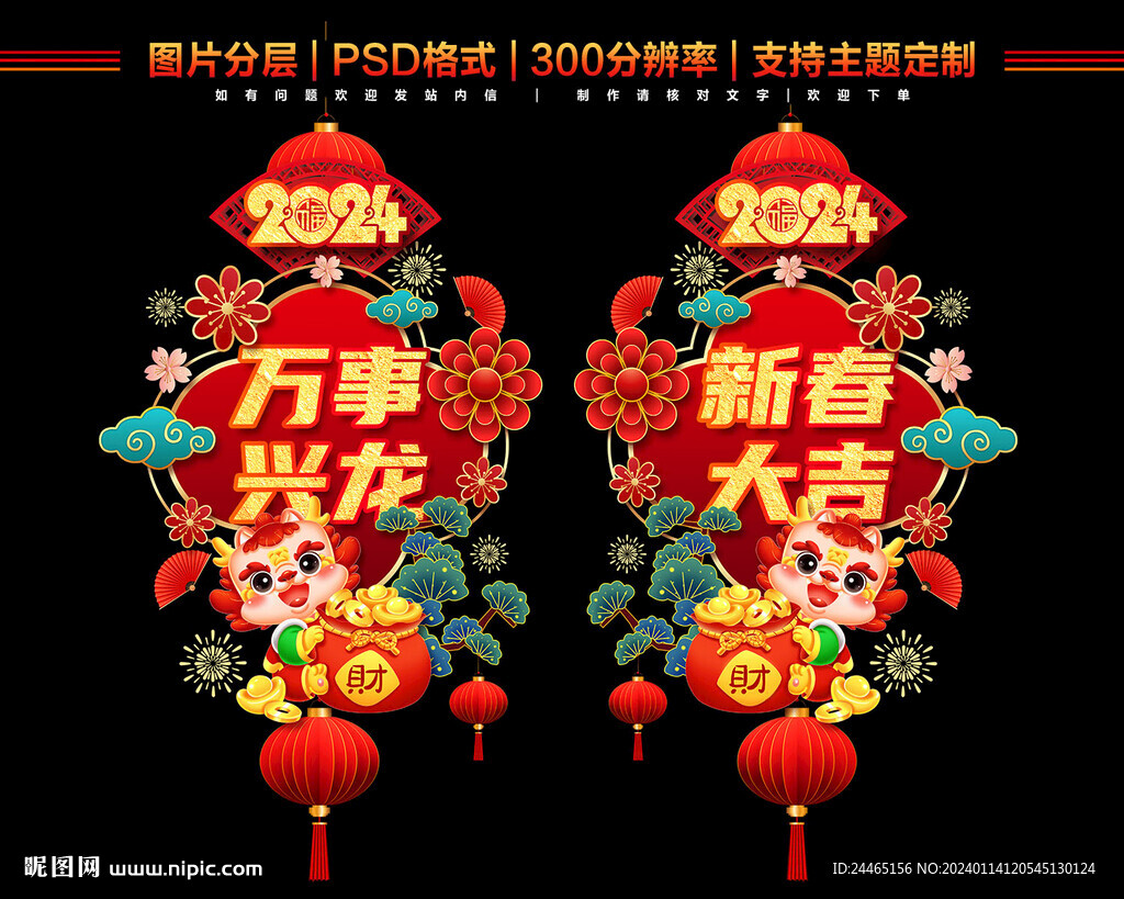 2024玻璃貼