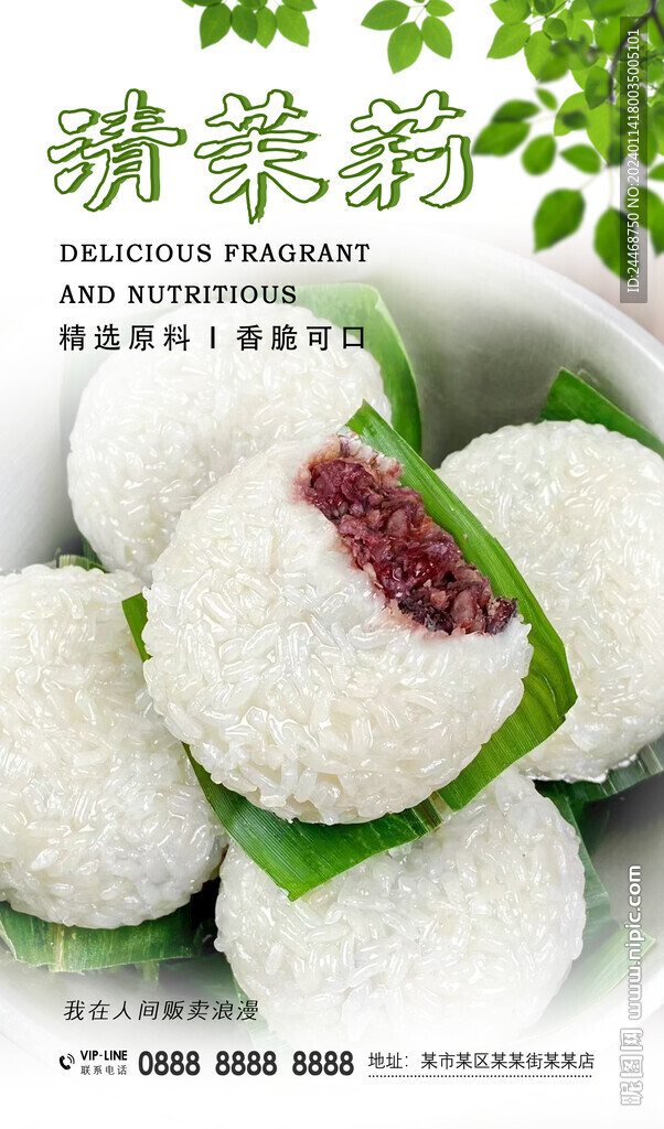 清茉莉