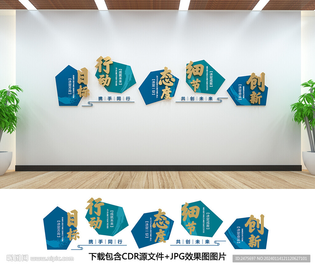 辦公室文化墻