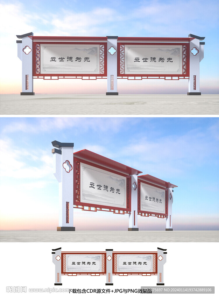宣傳欄