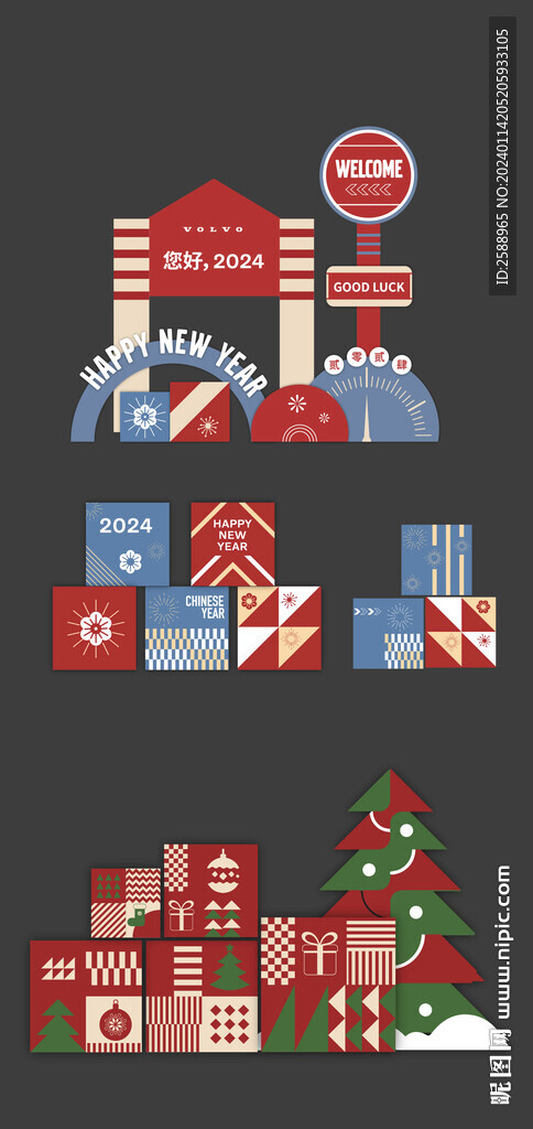 2024新年美陳打卡dp