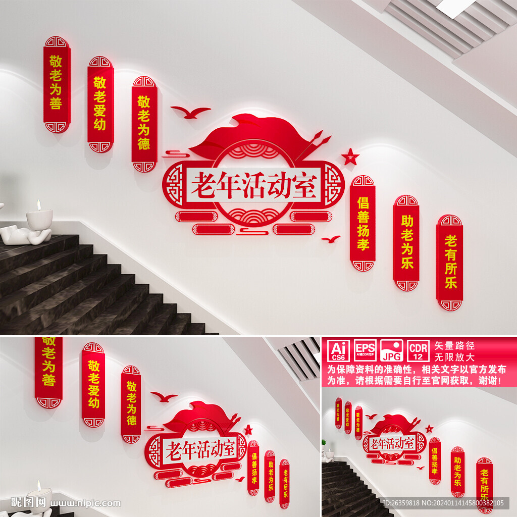 老年活動(dòng)室