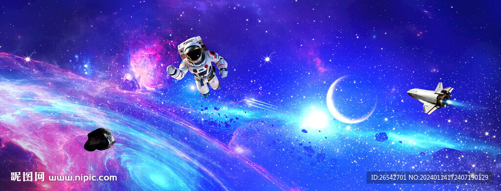 宇宙星空背景
