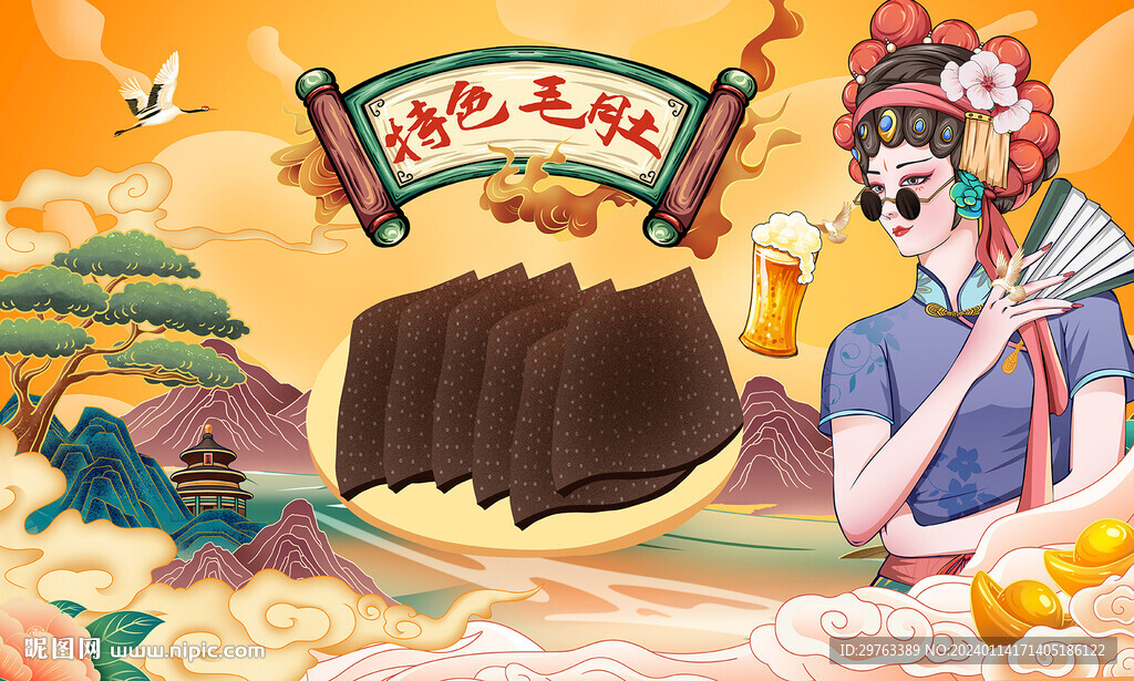 毛肚背景墻