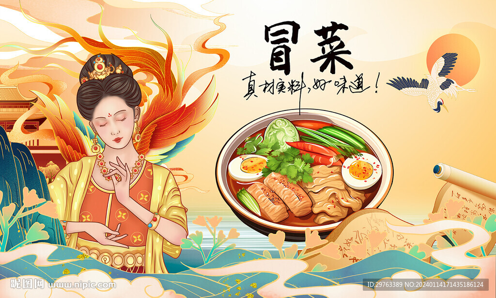 冒菜背景墻
