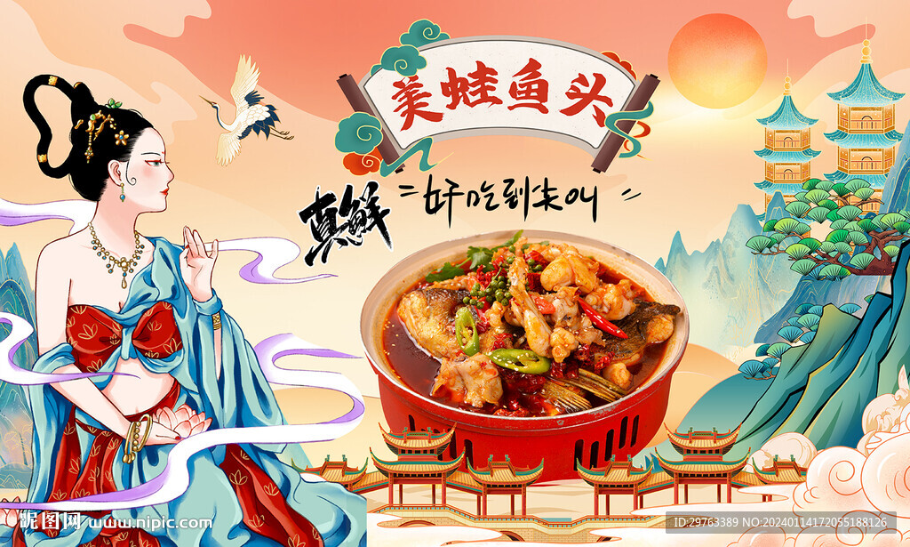 美蛙魚頭背景墻